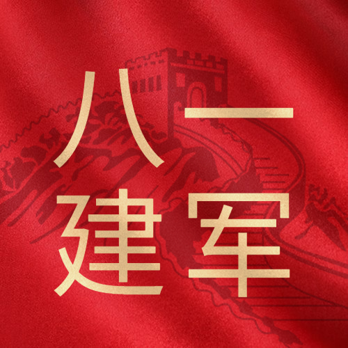 百年征程，鐵血軍魂，致敬中國軍人！