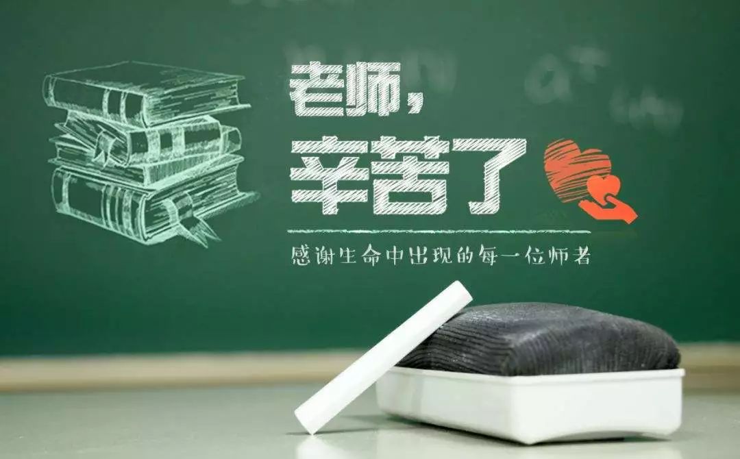 桃李芬芳，致謝師恩！