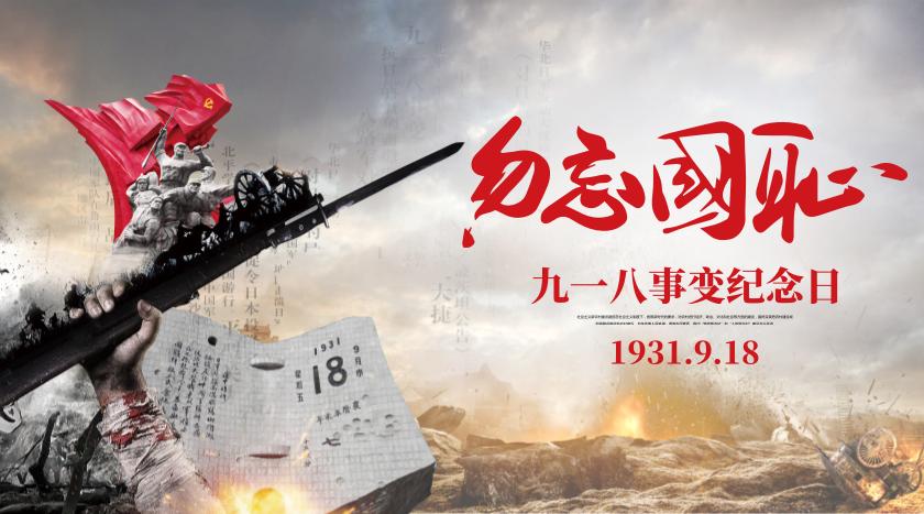 太平盛世要居安思危，和平歲月需警鐘長鳴 ?！