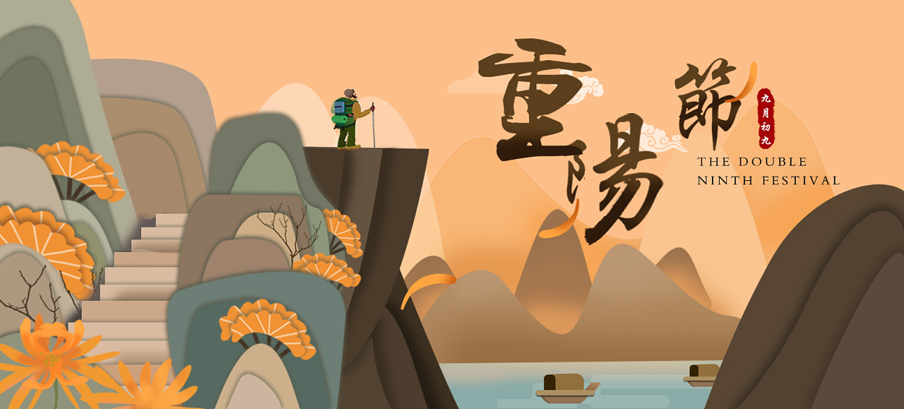 重陽節(jié)：陪伴，是最長(zhǎng)情的告白！
