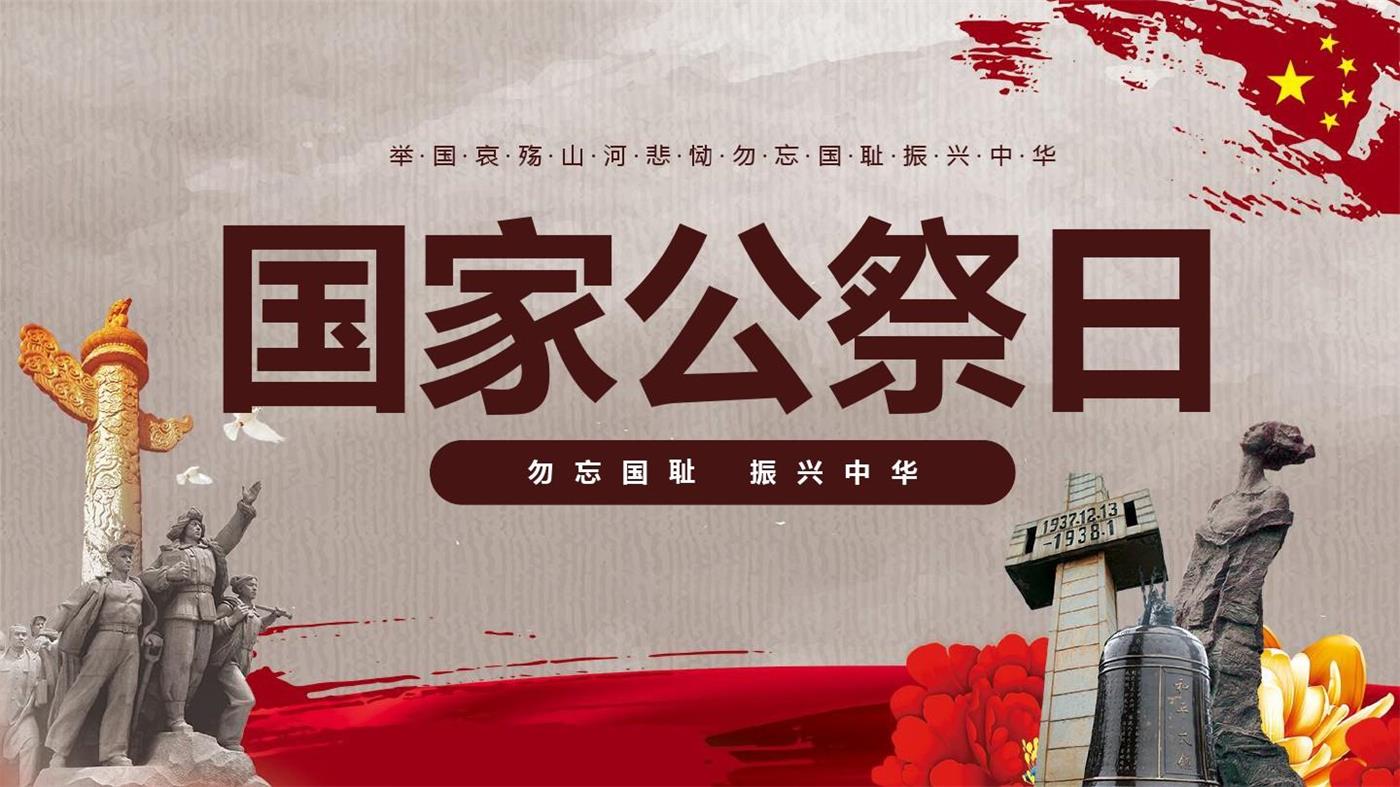 勿忘國(guó)恥，吾輩當(dāng)自強(qiáng)！