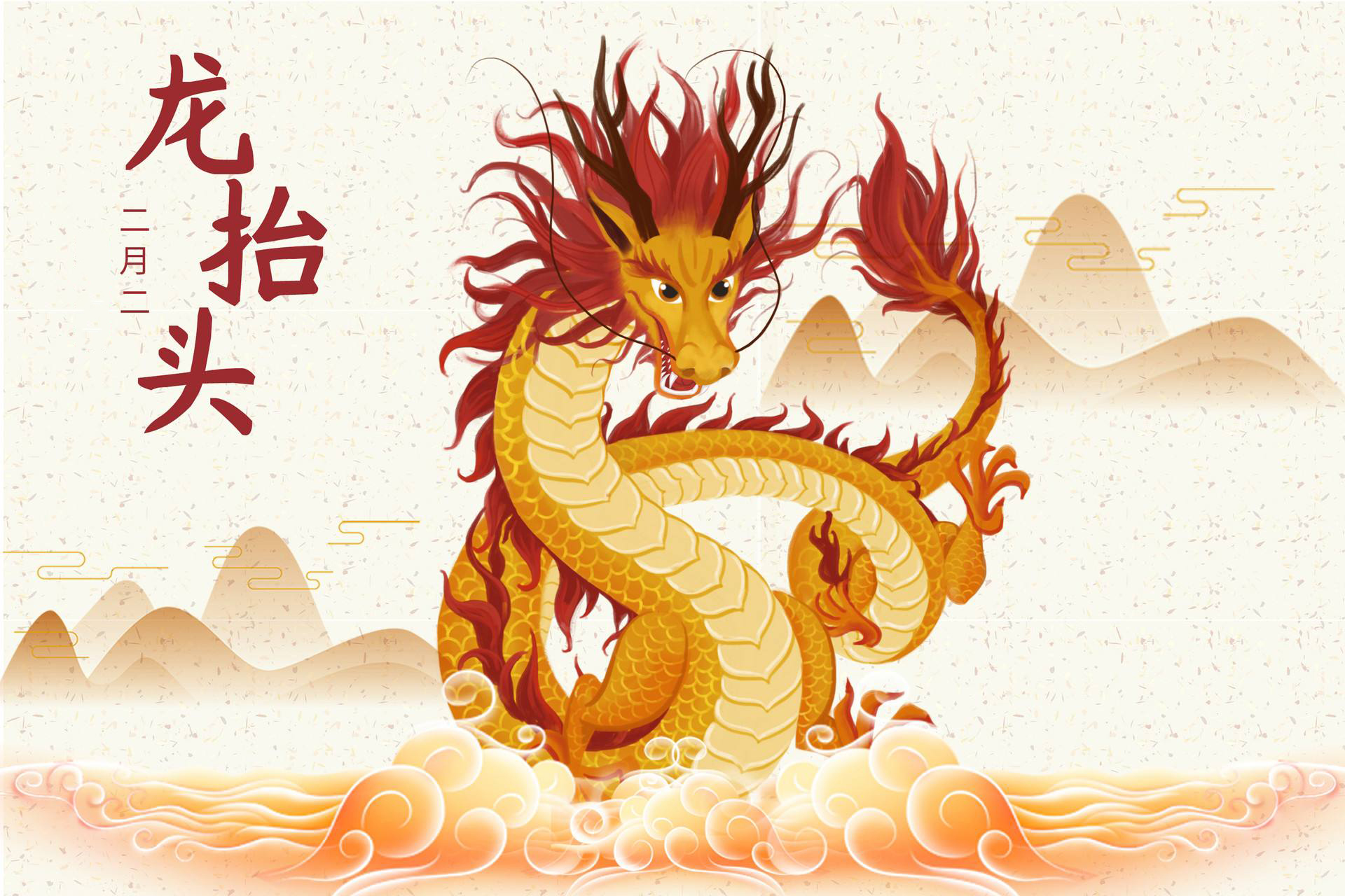 二月二龍?zhí)ь^，春風鼓帆爭上游